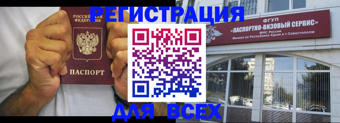 временная регистрация недорого в Мариинском Посаде