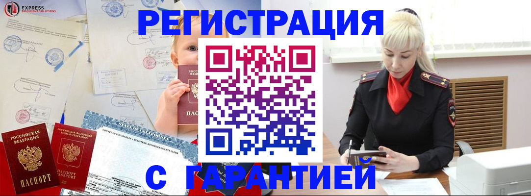 прописка иностранных граждан в Мариинском Посаде