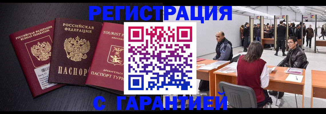 временная регистрация 2025 в Мариинском Посаде