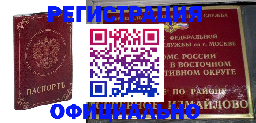временная регистрация госуслуги в Мариинском Посаде