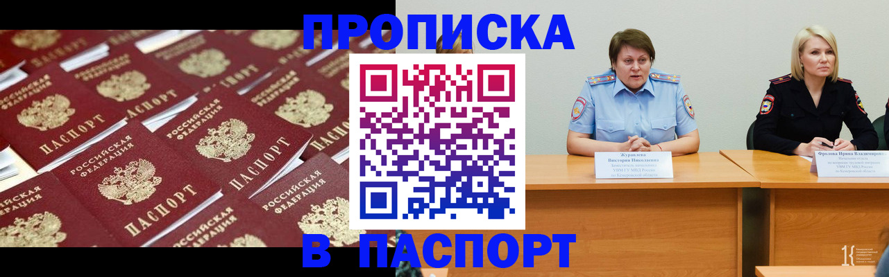 прописка для кредита в Мариинском Посаде