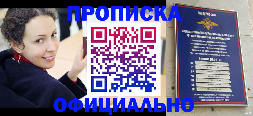 миграционный учет в Мариинском Посаде