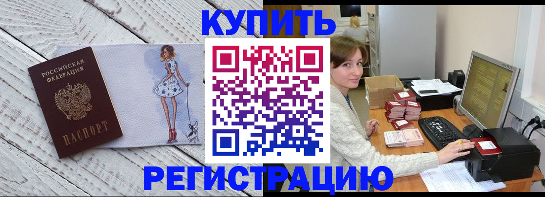 временная регистрация адрес в Мариинском Посаде