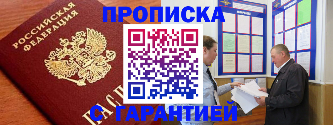 временная регистрация в квартире в Мариинском Посаде