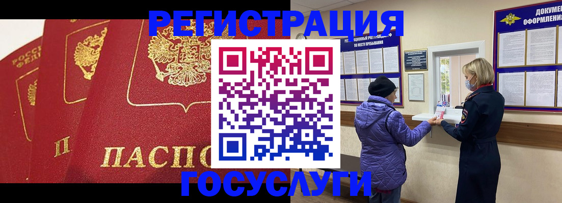 прописка законно в Мариинском Посаде