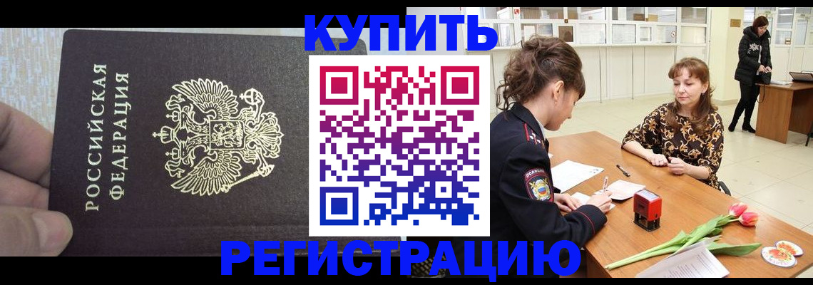 прописка поиск в Мариинском Посаде