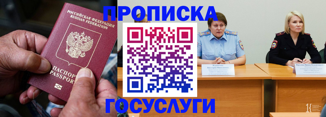 прописка регистрация в Мариинском Посаде